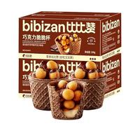 Chocolate crisp cups,Cookie Rolls,Ice cream crisp,Snack food,Candy,Dim sum,Vegan,Classic Chinese snacks,Instant snacks,Sweets Gifts,Desserts,Pastries,Delicious snack gifts (64 cups)