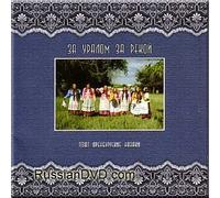 Choir of Orenburg Cossacks - Beyond The Ural River (UK Import)
