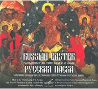 Choir of the Moscow Theological Academy - Russian Easter