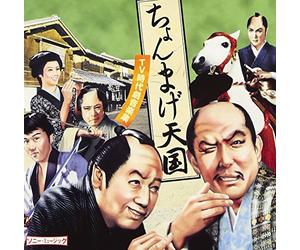 Chonmage Paradise - Original Soundtrack [Import]