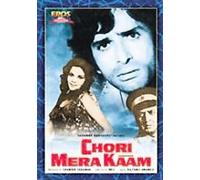 CHORI MERA KAAM - SHASHI KAPOOR , ZEENAT AMAN