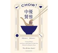 Chow!: Secrets of Chinese Cooking Cookbook (China Culture Perspectives)