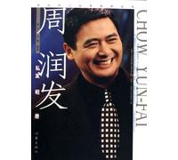 Chow Yun Fat private albums [Paperback](Chinese Edition)