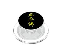 Choy Lee Fut, Li, Lay, Kung Fu Chinese Characters PopSockets PopGrip for MagSafe