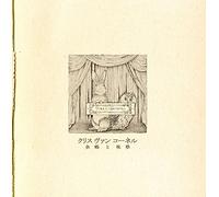 Chris Van Cornell - Yoka To Shukusai [Japan CD] NIW-120