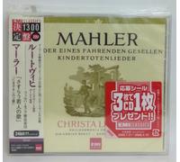 Christa Ludwig - Mahler: Lieder Eines Fahrenden