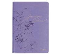 Christian Art Gifts 2026 12 Month Vegan Leather Zippered Executive Scripture Planner for Women: Amazing Grace Encouraging Message, Daily Planning/Budgeting, Time Slots, To-dos, Purple Floral/Rose Gold