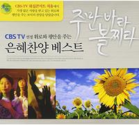 Christian Music - Looking Up : Blessing Praise Best(韓国盤)