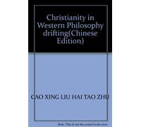 Christianity in Western Philosophy drifting(Chinese Edition)
