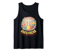Christos Anesti Alethos O Kyrios Gr aster Pascha Tank Top