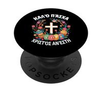 Christos Anesti Alethos O Kyrios Orthodox Easter Pascha PopSockets Adhesive PopGrip