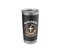 Christos Anesti Alethos O Kyrios Orthodox Easter Pascha Stainless Steel Insulated Tumbler