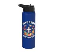 Christos Anesti Alethos O Kyrios Orthodox Easter Pascha Stainless Steel Insulated Water Bottle