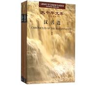 Chronicles of the Han Dynasty (Library of Chinese Classics)