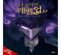 Chugong Solo Leveling, Vol. 10 (comic) Paperback Book Chugong Multicolor
