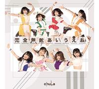 ChuLa - ロックフィールド Totally Invincible Aiueo