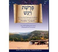 Chumash Workbook: Vayigash S: Effective Chumash Skills Activities and Content Review. (Transliteration Pronunciation: Israeli/Sephardic Style)
