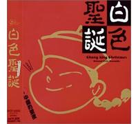 Chung King Christmas