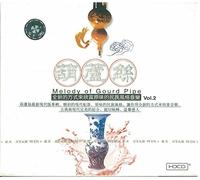 Chuxian Sun - Melody of Gourd Pipe Vol.2