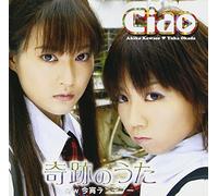 Ciao - Kisekinouta [Japanese Import]