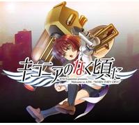 Ciconia When They Cry - Phase 1: For You, the Replaceable Ones PC Steam CD Key