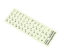 Ciieeo Glow the Dark Russian Keyboard Replacement Sticker with Wear-resistant Khaki Adhesive Material, Easy-to-use Keycap Sticker for School and Home Use