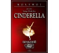 Cinderella: The Bolshoi Ballet [DVD]
