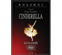 Cinderella: The Bolshoi Collection 2 [DVD] [Region 1] [US Import] [NTSC]
