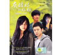 Cinderella's Sister (Ep. 1-20)End