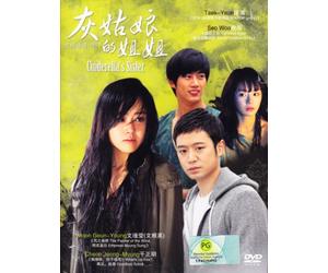 Cinderella's Sister (Ep. 1-20)End