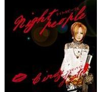 Cindykate - Night People [CD+Dvd] [Type a]