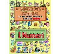 Cinese Facile per Bambini: Le Mie Prime Parole e Frasi in Cinese: Impara il Cinese con Disegni e Associazioni: I Numeri (Libri per Imparare la Lingua Cinese Mandarino)