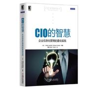 CIO wisdom: best practices of enterprise information management(Chinese Edition)