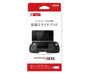 Circle Pad Pro - Nintendo 3DS Accessory (3ds Console Not Included) Japan import