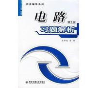 Circuit Analysis Problem - (Fifth Edition)(Chinese Edition)