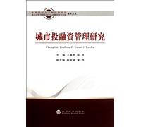 City investment and financing management