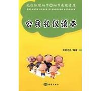 civic ritual Reader [Paperback](Chinese Edition)