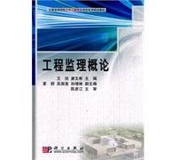 Civil Engineering in the colleges and universities of applied family planning materials: Introduction to Project Management(Chinese Edition)