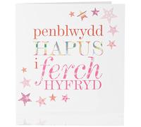 Claire Giles Greeting Cards, Welsh Happy Birthday Daughter Card, Penblwydd Hapus Merch, Pink Stars design Birthday Greeting Card
