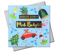 Claire Giles Greeting Cards, Welsh Happy Christmas Godson Card, Mab Bedydd, Decorations design xmas Greeting Card, Text Foiled in Shiny Gold