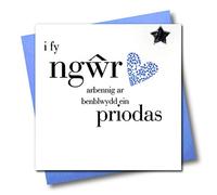 Claire Giles Greeting Cards, Welsh Happy Wedding Anniversary Husband Card, Gwr Blue Heart Design Husband Anniversary Card, Embellished with a Padded Star