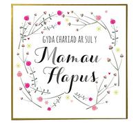 Claire Giles Quill "Gyda Chariad ar sul y Mamau" Welsh Mother's Day Card