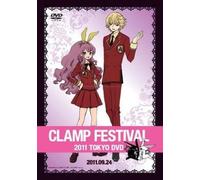 CLAMP FESTIVAL 2011 TOKYO [DVD] + 特典「フェス限定オリジナルメドレーミックス音楽CD」付き