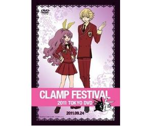 CLAMP FESTIVAL 2011 TOKYO [DVD] + 特典「フェス限定オリジナルメドレーミックス音楽CD」付き