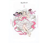 CLAMP PREMIUM COLLECTION ちょびっツ（2）