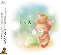 ~CLANNAD / Tomoyo After Piano Arrange Album~ピアノの森
