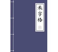 Classic Blue Mi Zi Ge Chinese Writing Practice Notebook: Paperback with Heritage-Thread-Bound Look Cover (Chinese Calligraphy Practice, Hanzi ... | 100 pages | Chinese writing poems writing