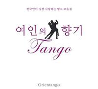 Classic CD, Orientango - The most favorite Tango of Korean[002kr]