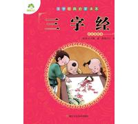 Classic Chinese Enlightenment Reader: Three-Character Classic/国学经典启蒙读本-三字经