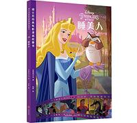 Classic Disney Movie Comic Story Book Sleeping Beauty(Chinese Edition)
